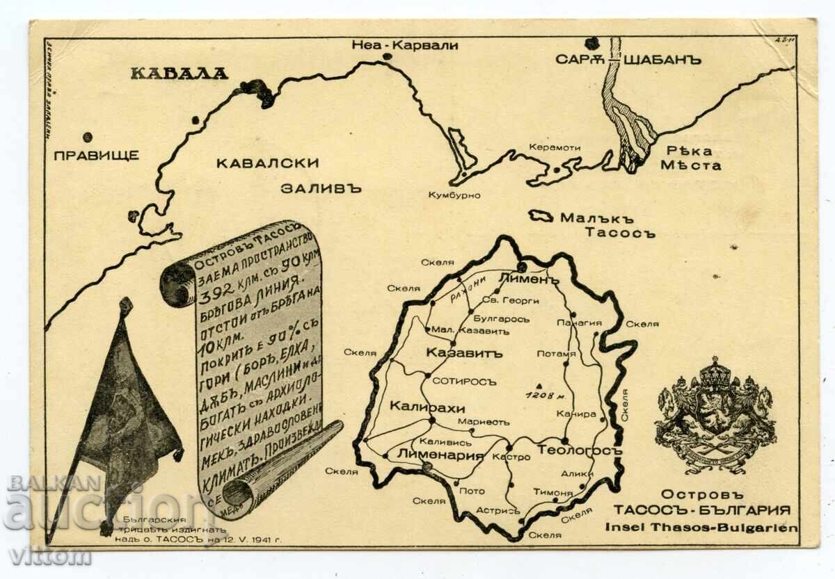 Thasos Kavala Kingdom Bulgaria Traveled Thrace WWII Propaganda Thasos Kavala Kingdom Bulgaria Traveled Thrace WWII Propaganda
