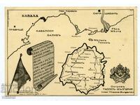 Θάσος Καβάλα Βασίλειο Βουλγαρίας ταξίδεψε Θράκη Β' Παγκόσμιος Πόλεμος προπαγάνδα