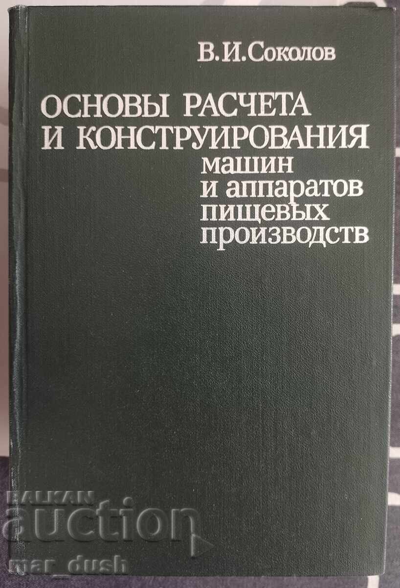 Fundamentals of Calculations and Construction of Machines and Apparatus Fundamentals of Calculations and Construction of Machines and Apparatus