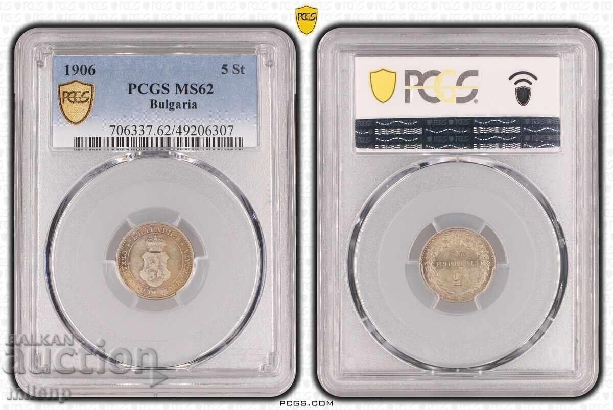 PCGS MS62 5 стотинки 1906 г. - 5