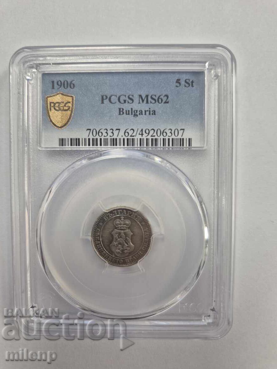 PCGS MS62 5 stotinki 1906