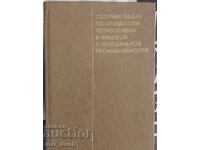Сборник задачи по топлообменни процеси (руски).