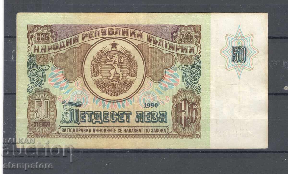 50 leva 1990 50 leva 1990