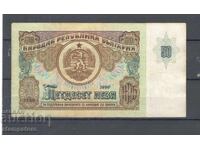 50 BGN 1990