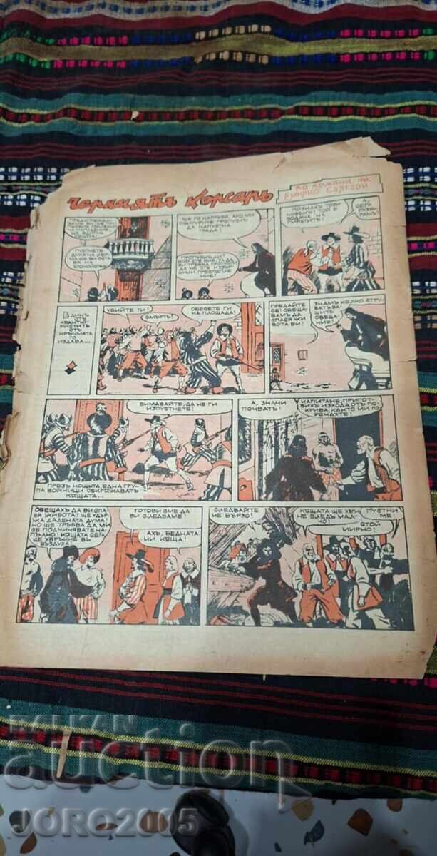 Списание комикс 42г. с цена € 10.00 | 19.56 лв.