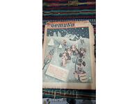 Списание комикс 42г.