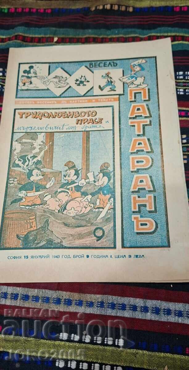 Вестник весел патаран брои 9- 1943г Вестник весел патаран брои 9- 1943г