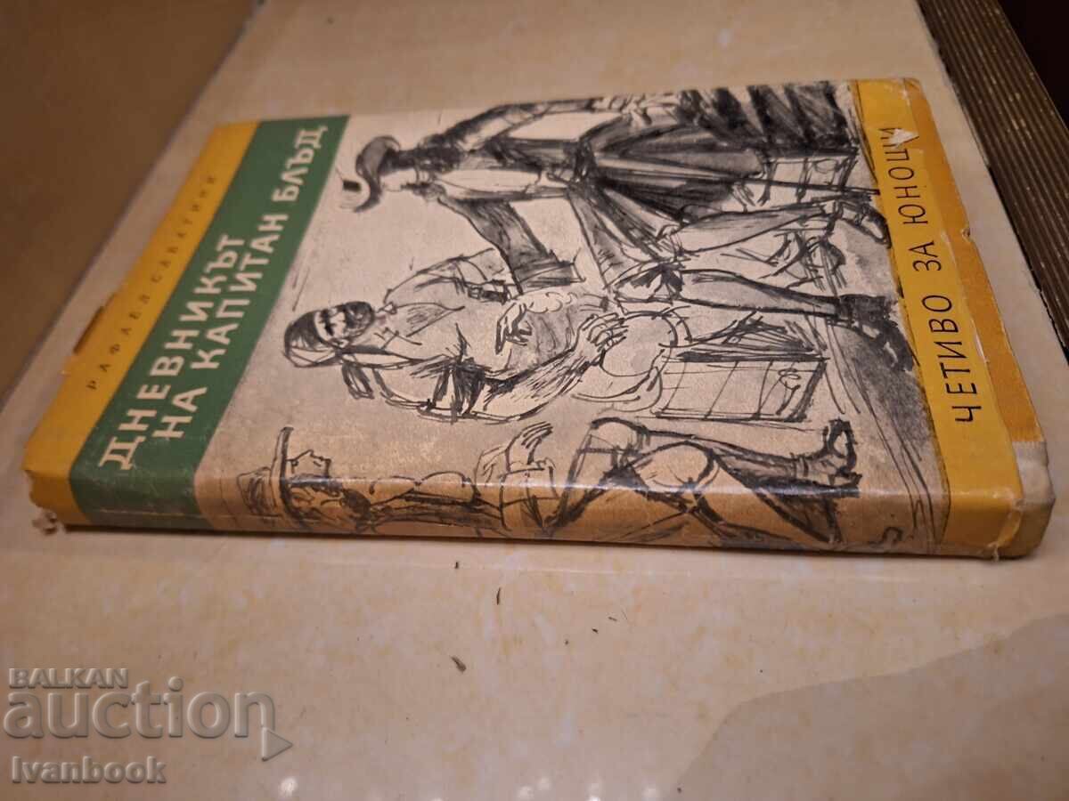 Β- κα Ανάγνωσμα για νέους - Το ημερολόγιο του καπετάνιου Μπλατ με τιμή € 1.02 | 1.99 BGN