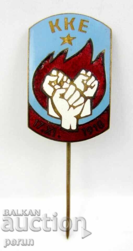 Гръцка Комунистическа партия-Емайл-Стара значка с цена € 12.50 | 24.45 лв.