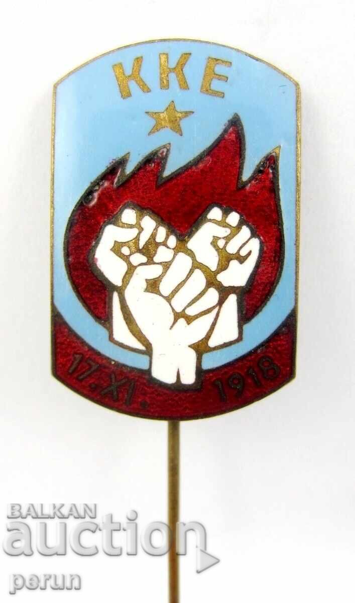 Гръцка Комунистическа партия-Емайл-Стара значка