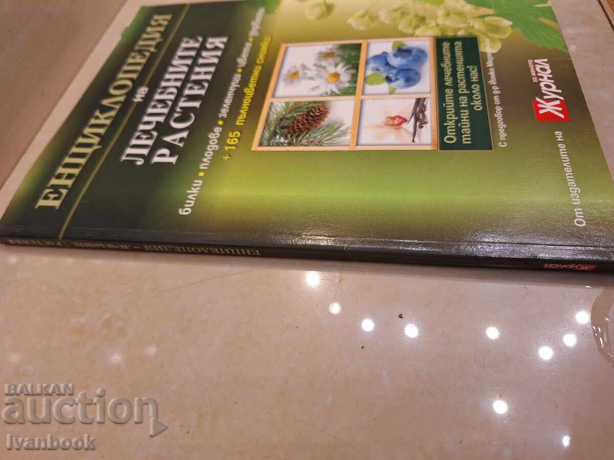 Encyclopedia of Medicinal Plants with price € 1.02 | 1.99 BGN Encyclopedia of Medicinal Plants with price € 1.02 | 1.99 BGN