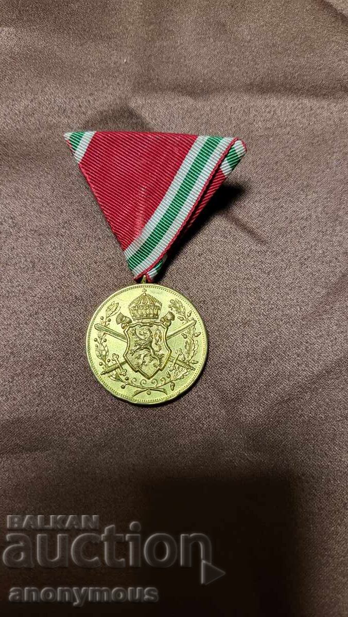 Bŭlgarski medal za uchastie v Pŭrvata svetovna voĭna 1915-1918 Bŭlgarski medal za uchastie v Pŭrvata svetovna voĭna 1915-1918