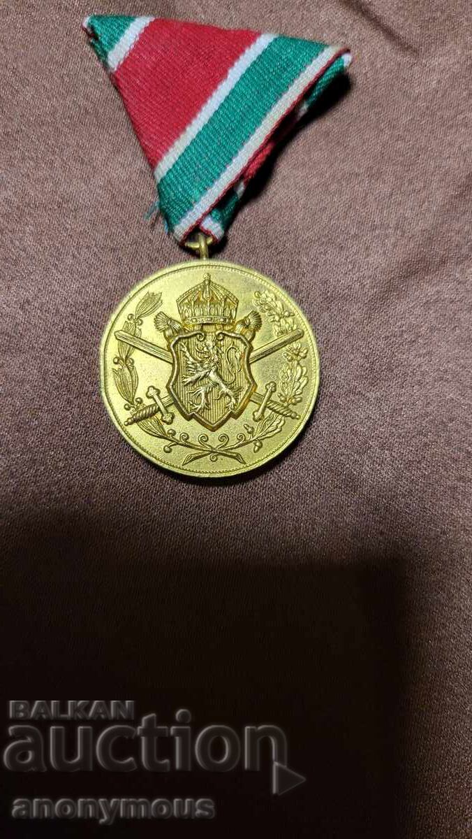 Bŭlgarski medal za uchastie v Pŭrvata svetovna voĭna 1915-1918 με τιμή € 27.00 | 52.81 BGN Bŭlgarski medal za uchastie v Pŭrvata svetovna voĭna 1915-1918 με τιμή € 27.00 | 52.81 BGN