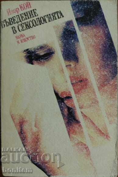 Εισαγωγή στη Σεξολογία - Igor Kon