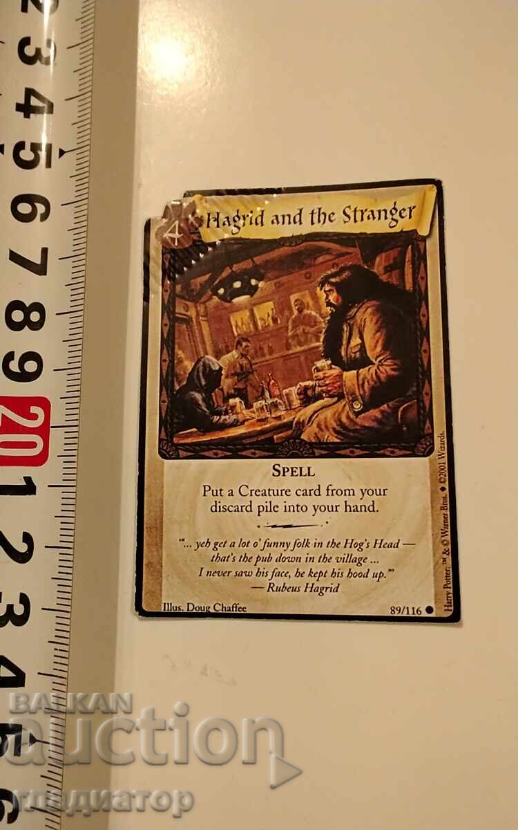 Двустранна картичка с Хари Потър