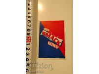 Διπλής όψης επίσημη κάρτα με παλαιστή ΠΑΛΗ