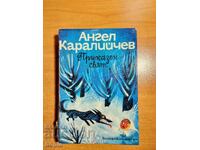 Angel Karaliychev FAIRYTALE WORLD