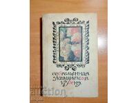 CONTEMPORARY UKRAINIAN CUISINE