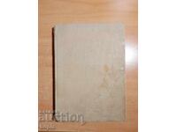 Джек Лондон ДЖЕРИ ОСТРОВИТЯНИНА