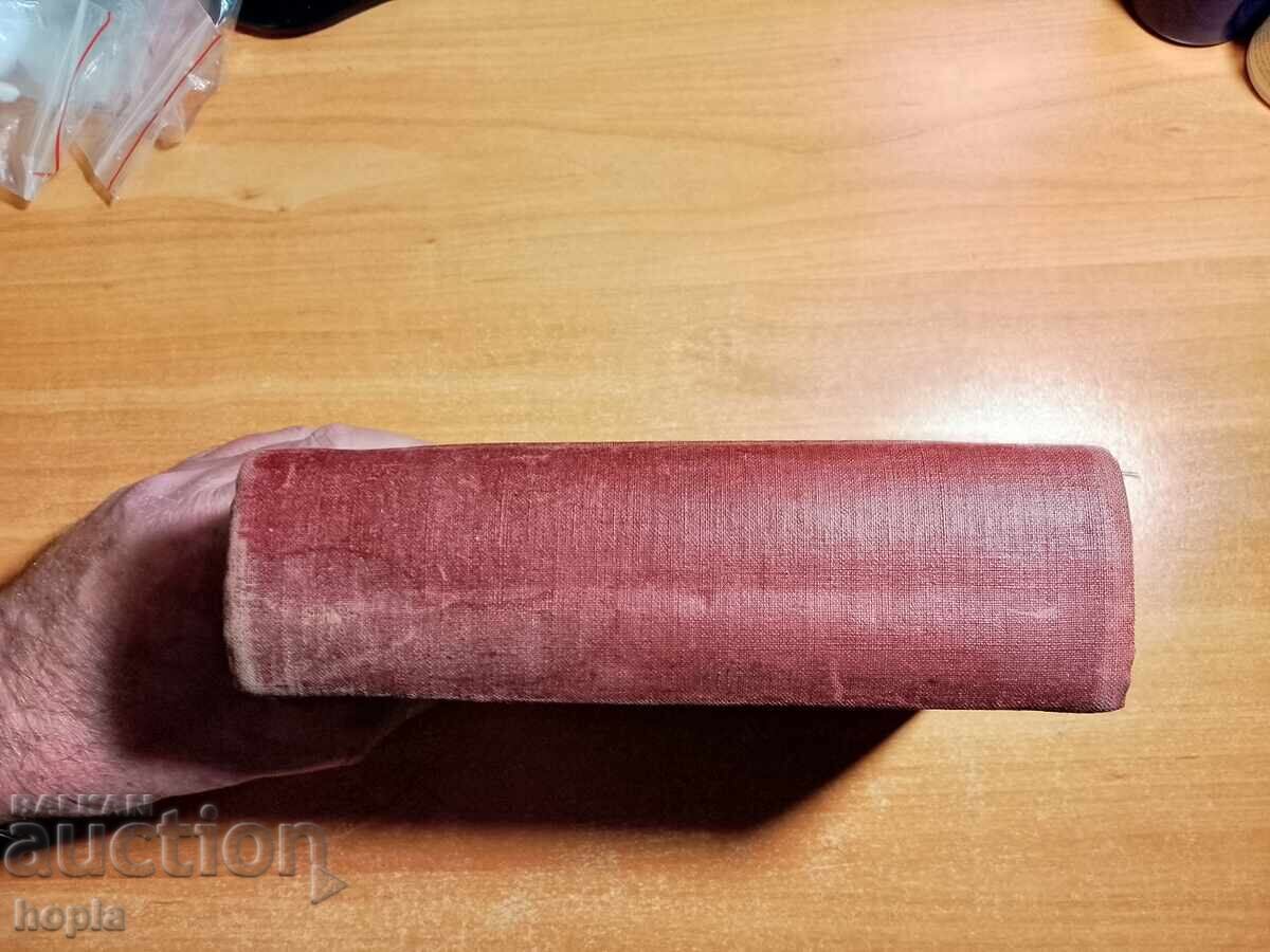 Εμίλ Κοράλοφ ΣΕΠΤΕΜΒΡΙΟΙ 1945 με τιμή € 0.01 | 0.02 BGN