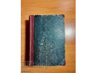 Εμίλ Κοράλοφ ΣΕΠΤΕΜΒΡΙΟΙ 1945