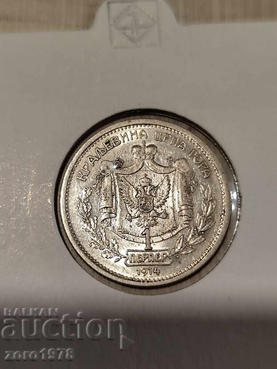 1 Πέρπερ 1914 1 Πέρπερ 1914