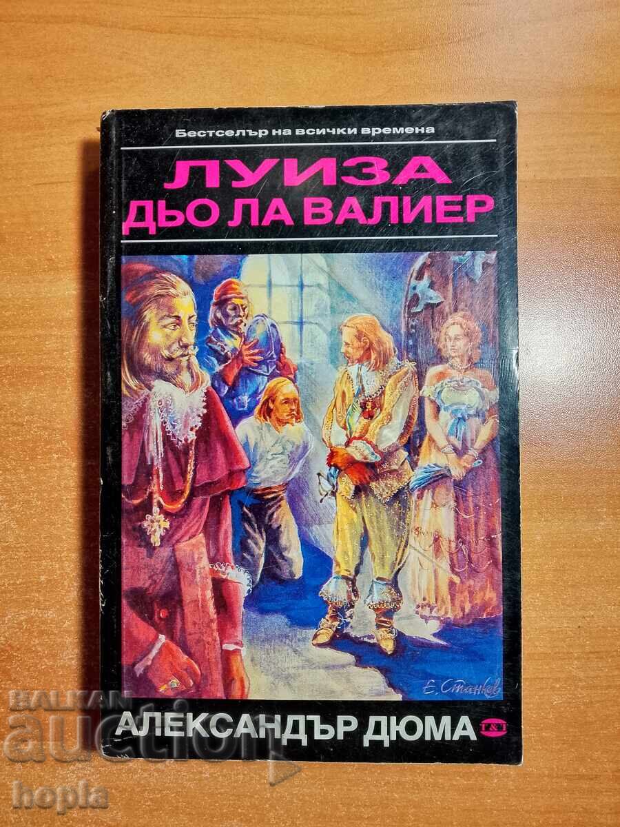 Александър Дюма ЛУИЗА ДЬО ЛА ВАЛИЕР
