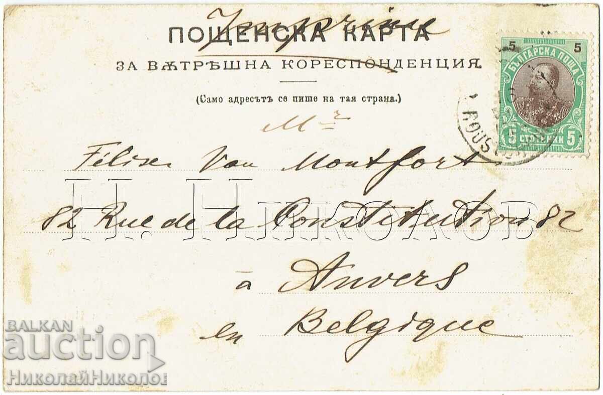 1905 СТАРА КАРТИЧКА РУСЕ ДВОРЕЦА НА ФЕРДИНАНД Е759 с цена € 28.00 | 54.76 лв.