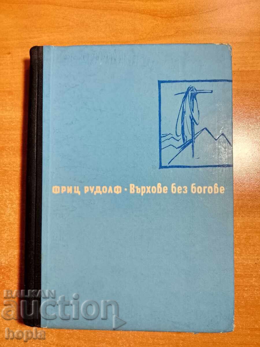 Fritz Rudolf PEAKS WITHOUT GODS 1964 Fritz Rudolf PEAKS WITHOUT GODS 1964