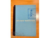 Fritz Rudolf PEAKS WITHOUT GODS 1964