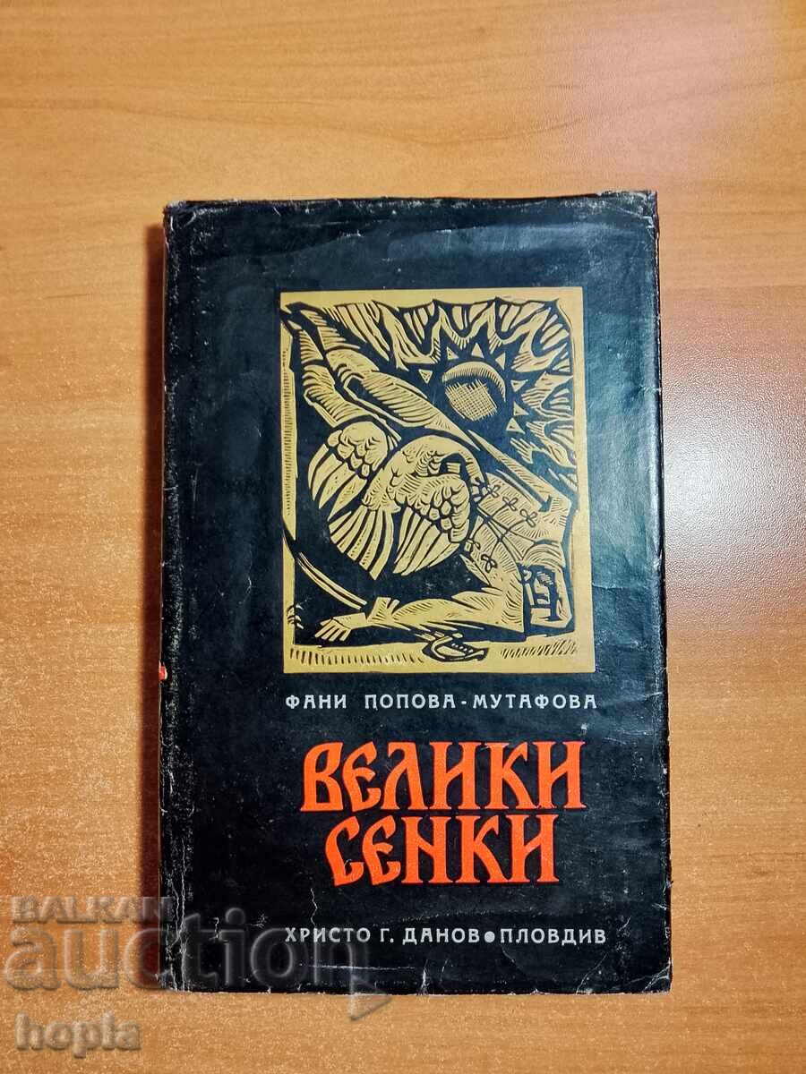 Fanny Popova-Mutafova MARI UMBRE Fanny Popova-Mutafova MARI UMBRE