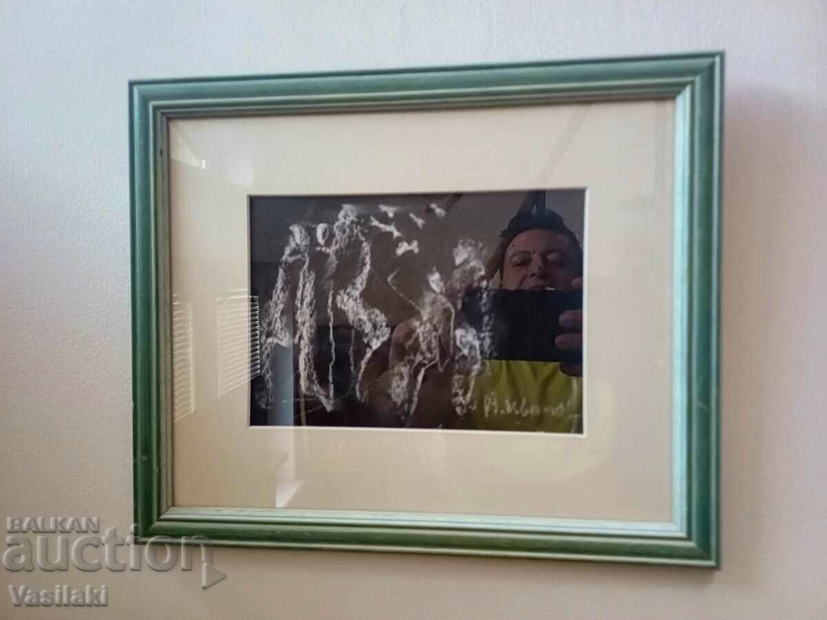 Πίνακας του Vasil Ivanov 1909 - 1975 με τιμή € 0.01 | 0.02 BGN