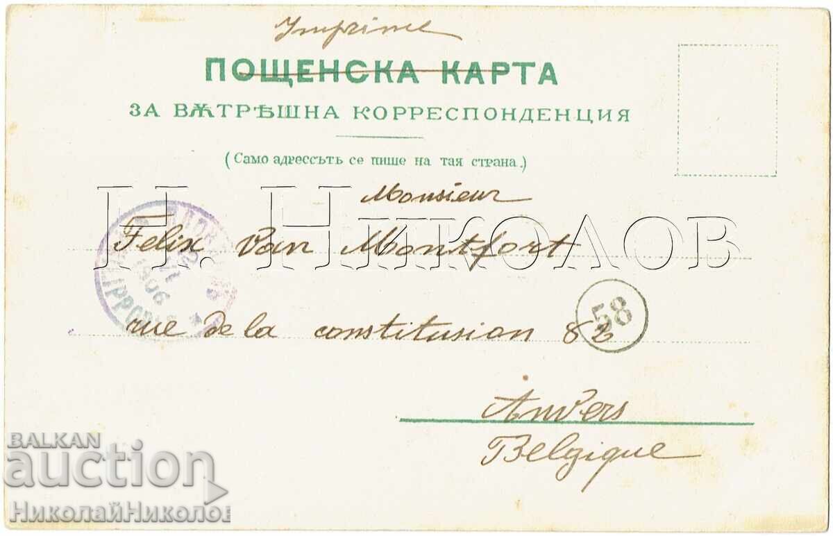 1906 КАРТИЧКА БЕЛОГРАДЧИК С. СТАКЕВЦИ ВОДОПАД БЕЛА ВОДА Е760 с цена € 23.00 | 44.98 лв.
