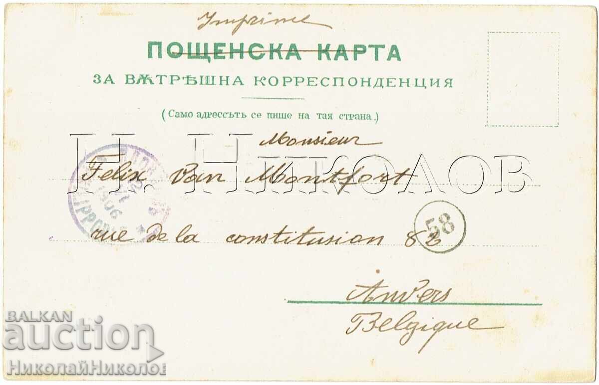 1906 CĂRȚICĂ BELOGRADCHIK S. STAKEVCI CASCADA BELA VODA E760 cu preț € 21.00 | 41.07 BGN 1906 CĂRȚICĂ BELOGRADCHIK S. STAKEVCI CASCADA BELA VODA E760 cu preț € 21.00 | 41.07 BGN