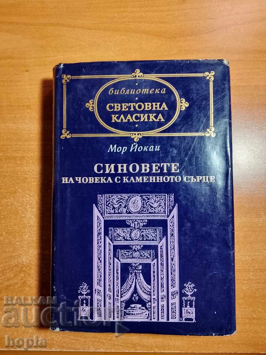 Mormântul Yokai: Fiii Omului cu Fața de Piatră