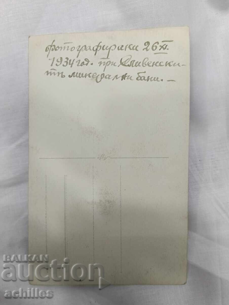 παλιά φωτογραφία με τιμή € 1.50 | 2.93 BGN παλιά φωτογραφία με τιμή € 1.50 | 2.93 BGN