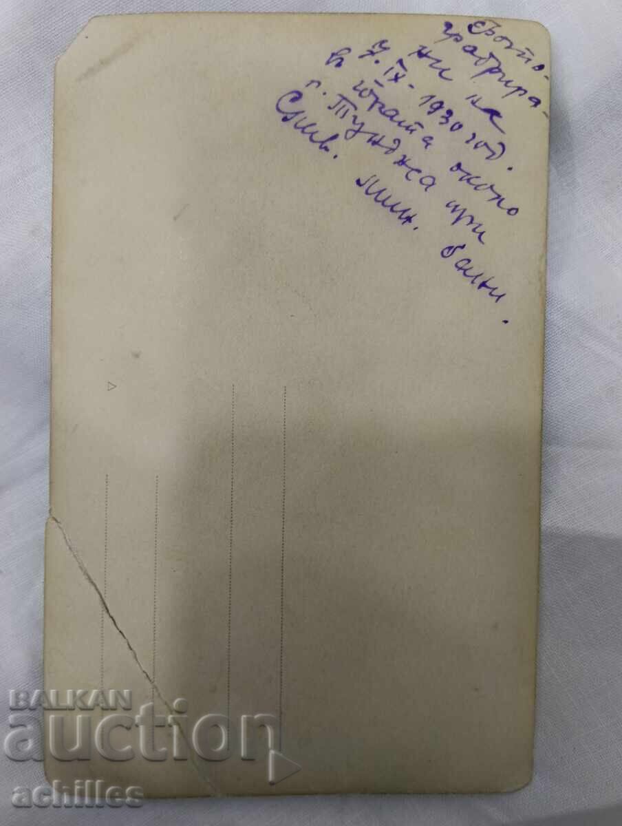 παλιά φωτογραφία με τιμή € 1.50 | 2.93 BGN