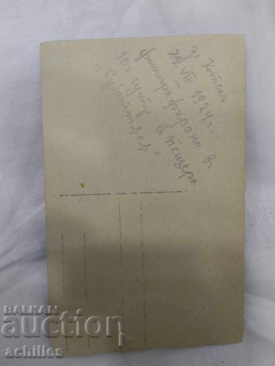 παλιά φωτογραφία με τιμή € 1.50 | 2.93 BGN