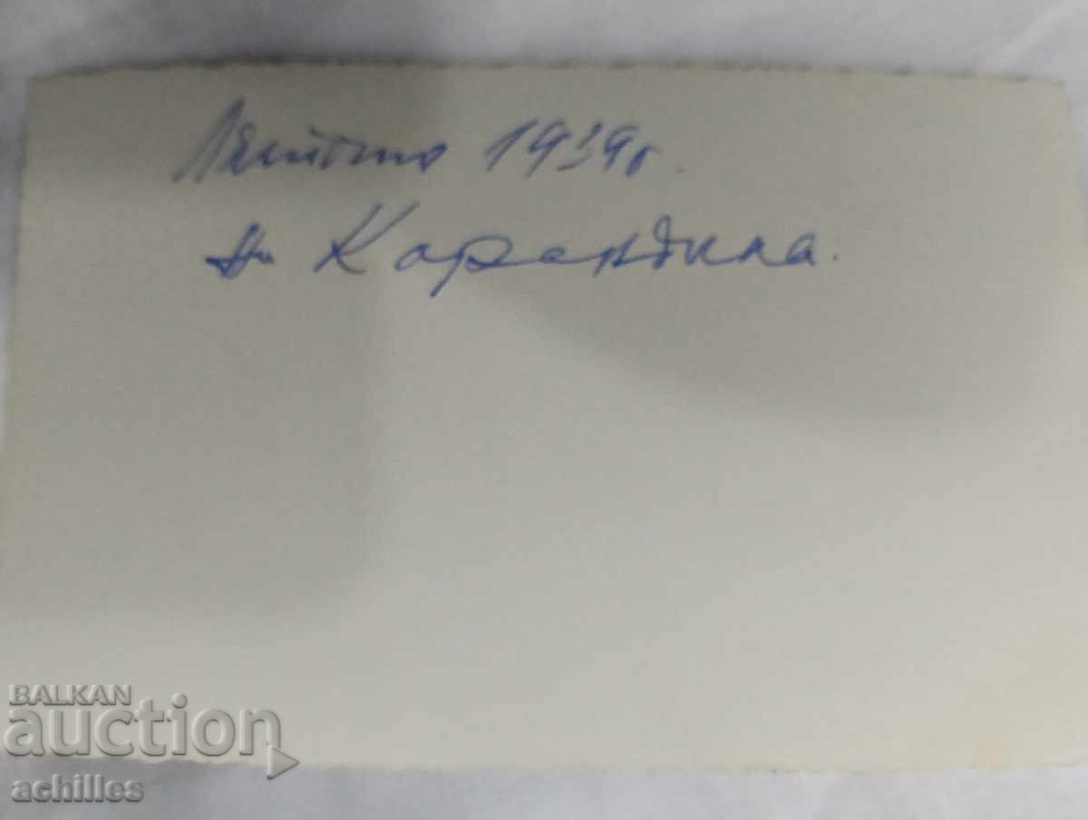 παλιά φωτογραφία με τιμή € 1.50 | 2.93 BGN