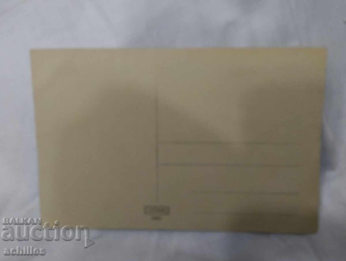 παλιά φωτογραφία με τιμή € 1.50 | 2.93 BGN