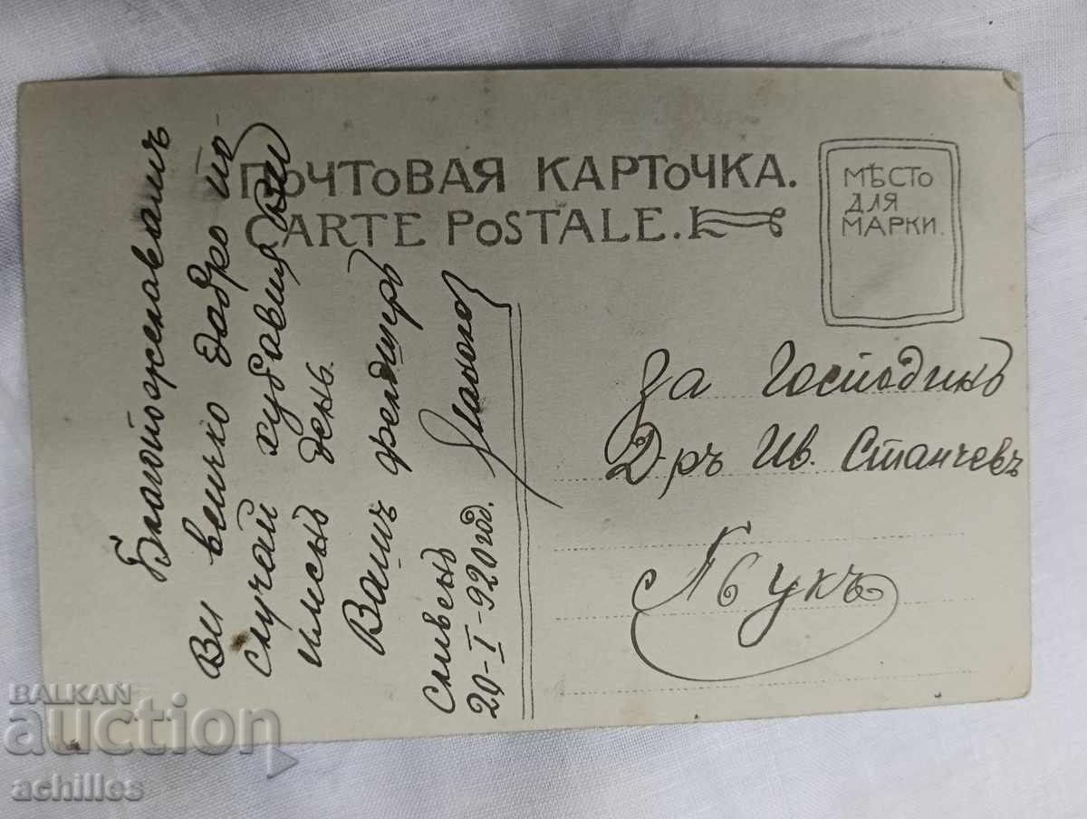 παλιά φωτογραφία με τιμή € 1.50 | 2.93 BGN