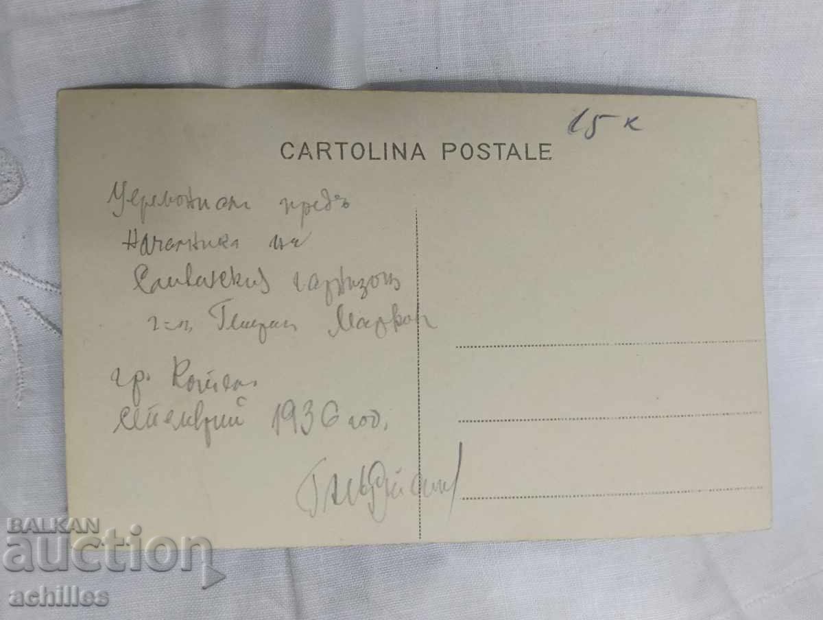 παλιά φωτογραφία με τιμή € 1.50 | 2.93 BGN