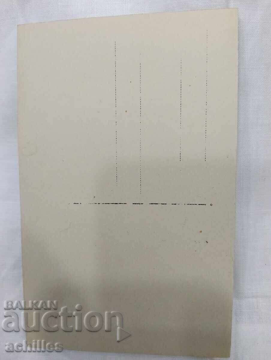 παλιά φωτογραφία με τιμή € 1.50 | 2.93 BGN