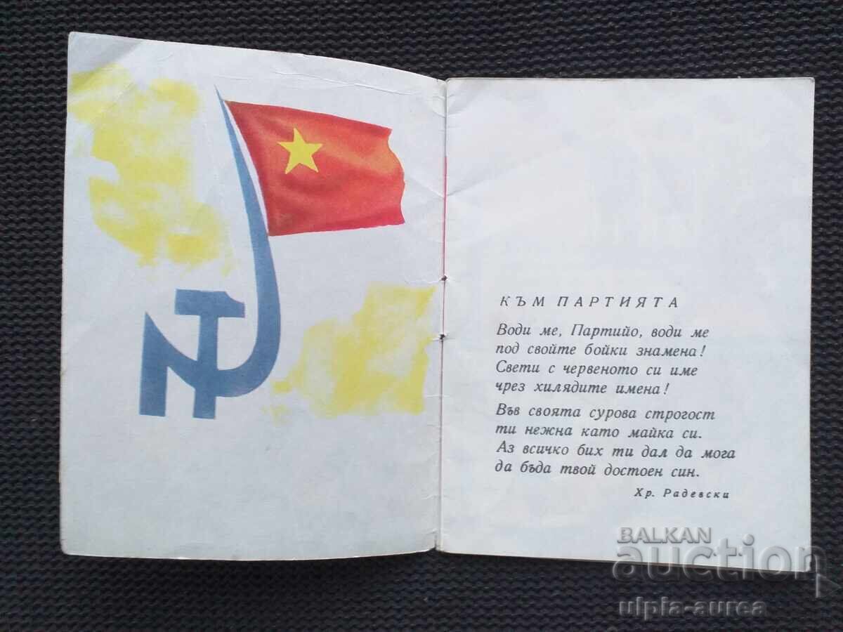 Licitație Chavdarche Propaganda socială