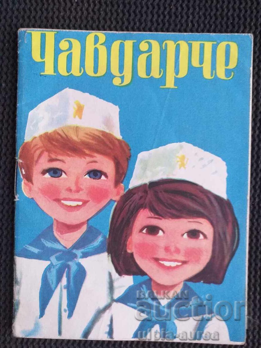 Chavdarche Propaganda socială