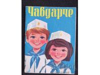 Chavdarche Social propaganda