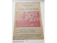 Πρόγραμμα ποδοσφαιρικού αγώνα Μπeρόε - Τσέρνο Μόρε