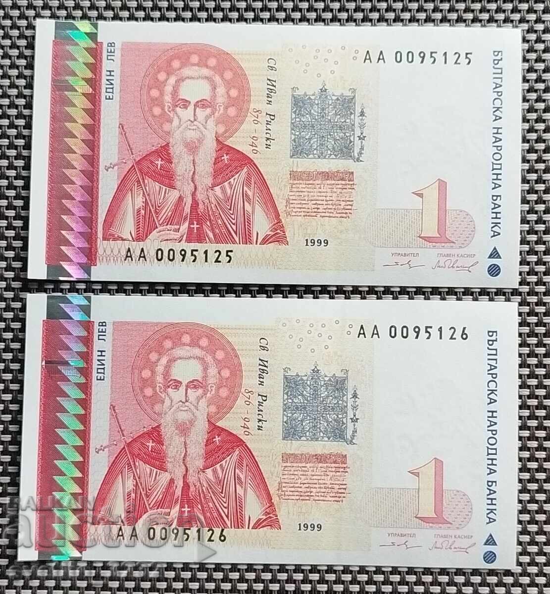 1 лев 1999 UNC Поредни номера