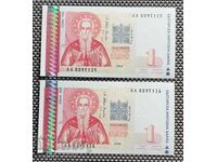 1 Lev 1999 UNC Consecutive Numbers