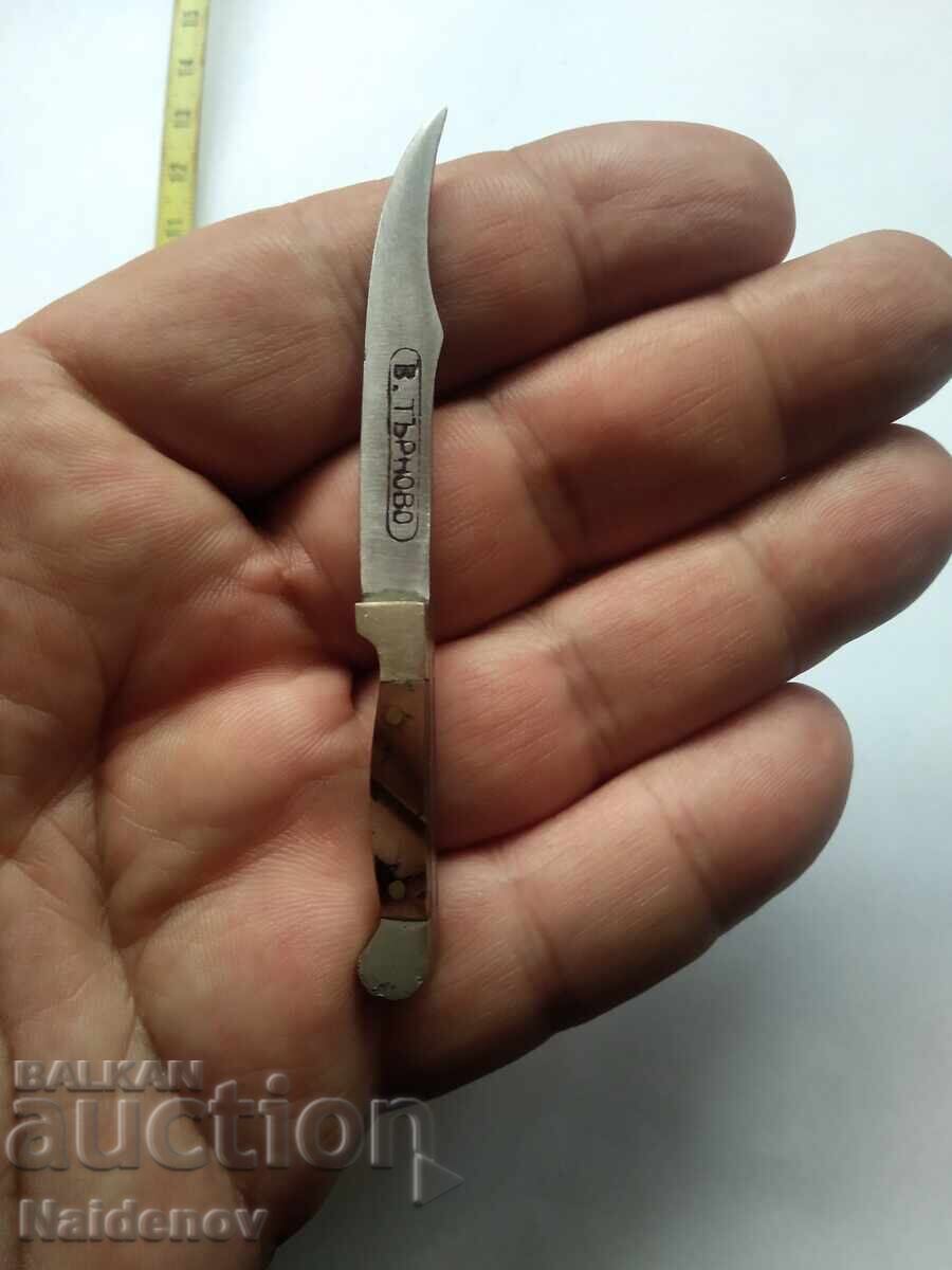 Δημοπρασία Naĭ-malkoto nozhche ot Sotsa Veliko Tŭrnovo